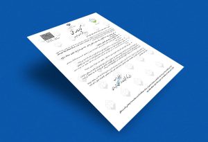 تمدید گواهینامه فنی مرکز تحقیقات راه، مسکن و شهر سازی گروه تولیدی شیلنگ و لوله خوزستان