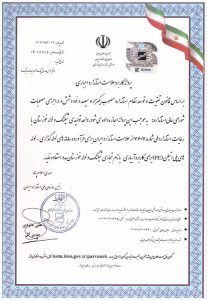 استاندارد ملی7607